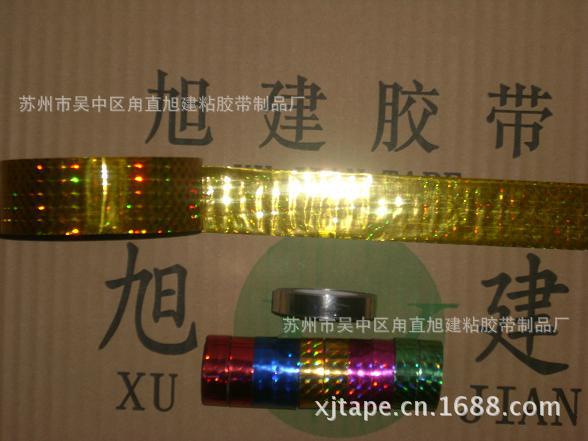 防伪彩印发亮光胶带15