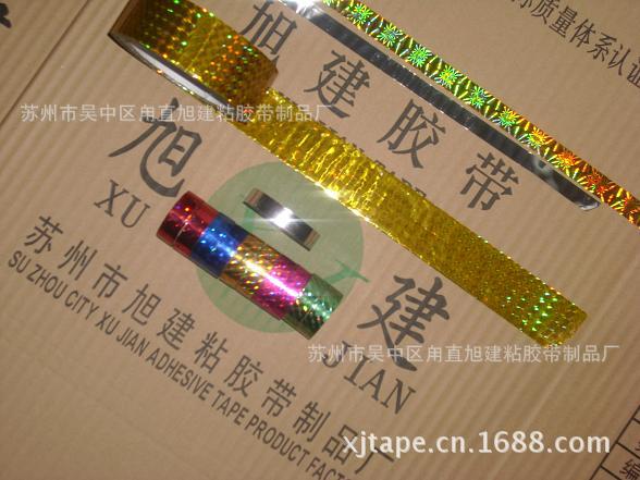 防伪彩印发亮光胶带2