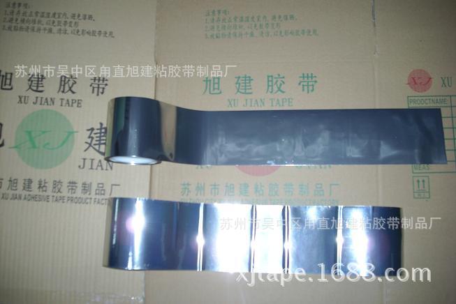 旭建特种胶带XJTZPT14-9