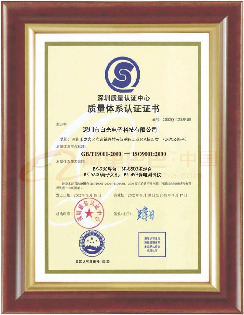 ISO9001