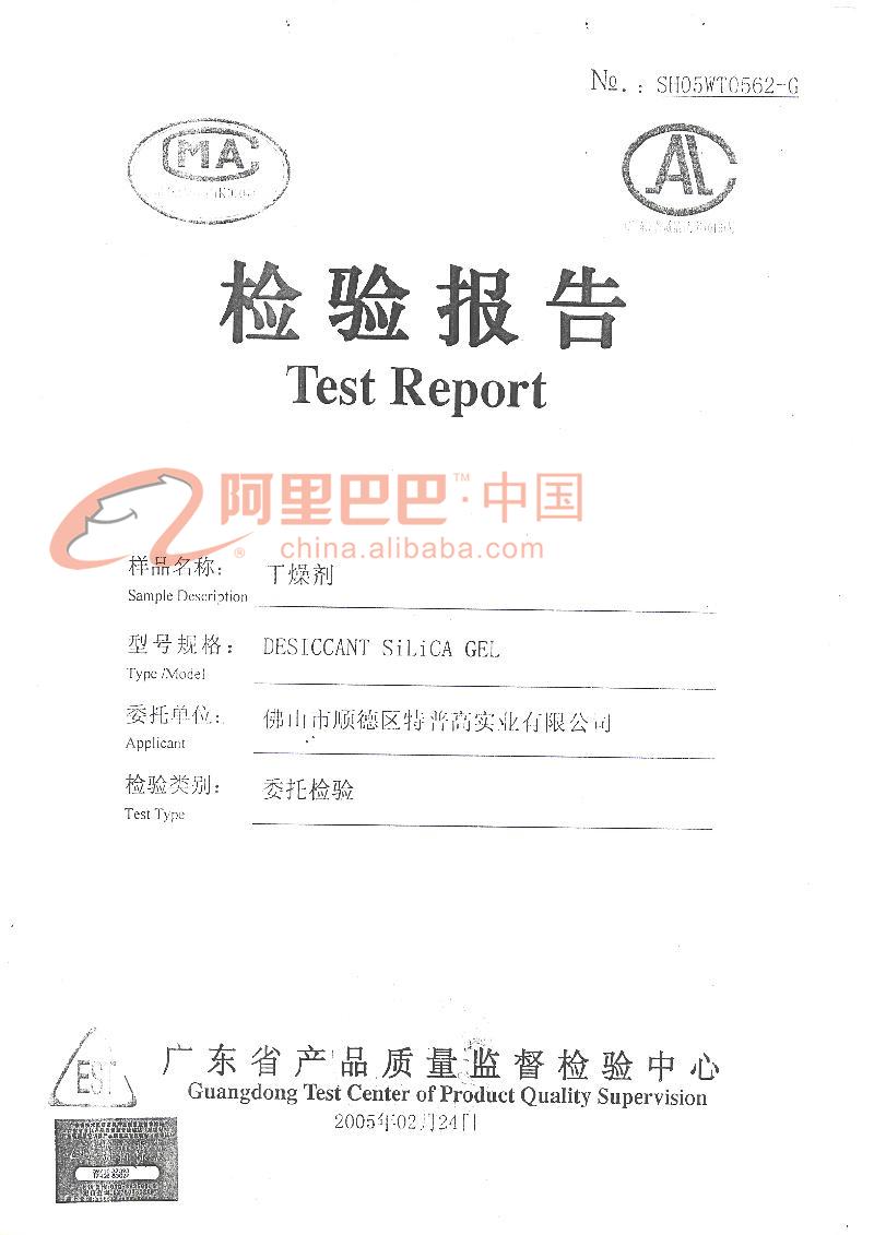 广东省产品质量监督检验中心认证符合日本JIS标准