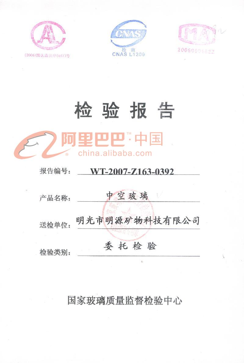 中空玻璃分子筛