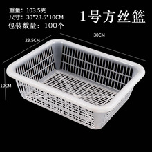 創意廚房塑料麻辣燙長方框收納籃置物籃收納筐廚房洗菜瀝水水果筐