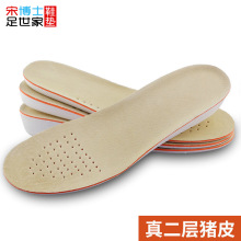 廠家直銷 可裁剪豬皮增高鞋墊運動透氣增高豬皮鞋墊增高鞋墊