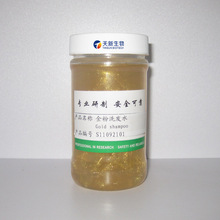 金粉洗發水加工廠家洗發護發產品代工外貿洗發露美發產品