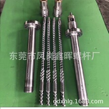 廠家直銷高速螺桿料筒結構設計注塑機PC加纖用螺桿尼龍用螺桿合金