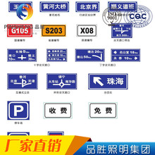 廠家供應道路交通指示牌 高速公路標志牌 反光交通標志牌
