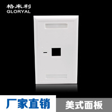 美式面板 120美式單口網絡 rj45信息 Long Type信息面板
