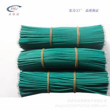 工廠直銷環保電子線 UL1007#24AWG電子線 8CM環保導線電子連接線