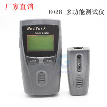 KD-8028網絡測試儀 KD-8028儀 多功能網絡儀網絡設備
