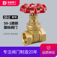 玉環角度閥門 HPB59-1黃銅全銅雙內絲黃銅工程閘閥 自來水閘閥