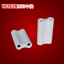 LED日光燈配件　T5T8燈管通用兩芯連接器　一體化燈管串聯接頭