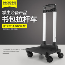 拉桿學生書包背包拉桿支架配件鋁合金萬向輪折疊旅行箱包拉桿支架
