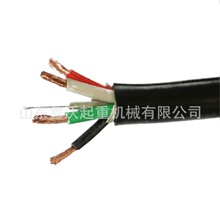 YC重型橡套軟電纜 YCW重型橡套軟電纜 行車軟電纜 起重機軟電纜