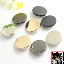 金屬平面紐扣 高品質衣服輔料大衣西裝襯衫扣子鏡面鈕扣防割線