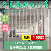 PVC空調軟門簾加厚透明塑料皮門簾擋風冷庫隔熱保溫隔斷塑料簾子
