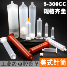廠價直銷點膠針筒打膠塑料針管10/30/55CC轉接頭適配器點膠機配件