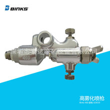 Binks美國賓克斯手動噴槍 Binks 460噴漆槍 高霧化噴槍