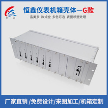 G款儀表外殼鋁合金機箱外殼鋁電源殼醫療測試儀表插箱殼體加工