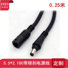 0.75平方帶鎖扣DC公頭線 LED電源線 防水頭dc卡扣線