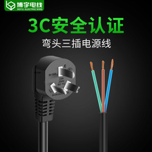3C認證國標電源線1.5米三插端子尾純銅家電電腦電飯鍋10A插頭線