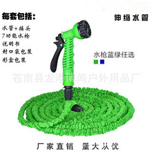 廠家供應多用途洗車水槍花園水管神奇伸縮軟管水槍魔術水槍批發