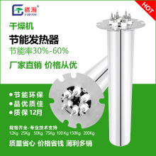50KG220V/380V干燥機節能加熱棒 干燥機發熱管 電加熱管廠家直銷