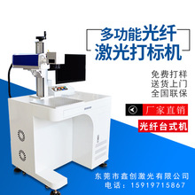 激光刻字機廠家直供金屬不銹鋼首飾手表激光刻字刻圖案激光雕刻機