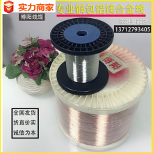 專業銅包鋁鎂線，銅包鋁線，鋁鎂合金，0.10～2.05行業出名供應商