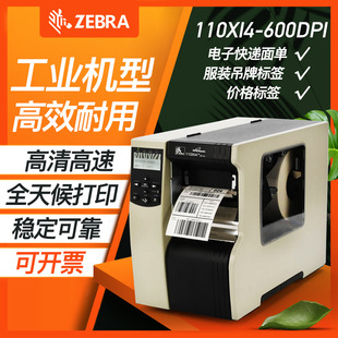 ZebraR110xi4 300dpicIʹӡC z˺ӡC y