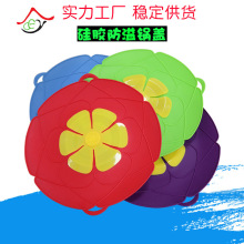 硅膠防溢濺撲鍋蓋保鮮制品26 28 cm綠色紅色紫色