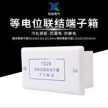 TD28LEB暗裝局部等電位聯結端子箱配電箱