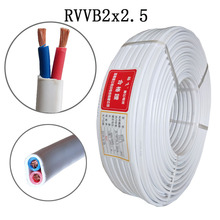 RVVB2X2.5 4平方軟護套銅芯扁形平行線電線電纜 二芯電源絕緣導線
