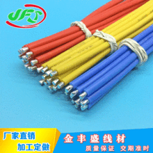 硅膠特軟線材 電子導線廠家批發 家電力電線束 耐高溫電線電纜