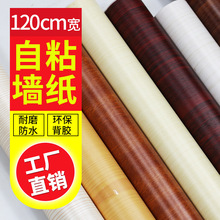 122寬加厚仿真木紋牆貼PVC自粘牆紙木紋波音軟片家具翻新貼紙批發