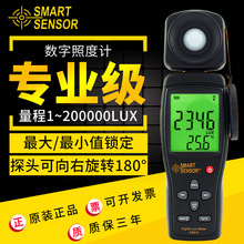 希瑪 AS813數字照度計 光亮度檢測儀亮度表 光照度測試儀測光儀