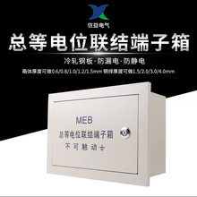 批發TD28MEB暗裝總等電位聯結端子箱弱電接地端子箱一件代發