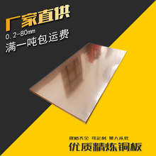 誠誼直供 T2紫銅板 C1100 Cu-ETP 紫銅板 導電板 純銅版 母線板
