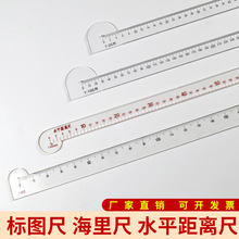 水平標圖尺距離尺海里尺比例標圖桌比例尺 1:20萬1：50萬1:100萬