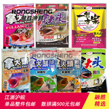 游釣魚餌 拿大頭 草莓味 一包方案 狂鰱鱅花白鰱黑鰱爆炸餌大胖頭