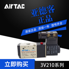 AirTac/亞德客電磁閥3V21006NCA三口二位