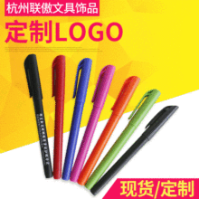 廣告筆定訂印制logo刻字黑色磨砂商務宣傳辦公中性筆黑簽字筆印刷