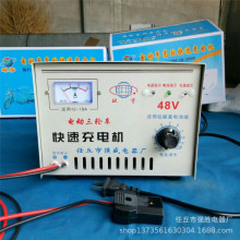 廠家批發48V-電動三輪四輪車建築工程車，鉛酸水電瓶快速充電機