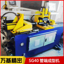 全自動錐管送料管端成型機單頭多工位家具廠圓管數控錐度縮管機