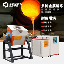 源頭廠家小型中頻感應加熱熔煉爐金銀銅鐵鋁熔煉設備金屬熔煉爐