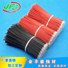 深圳廠家供應 環保優質電子線 線束 導線 1007/1015電子線