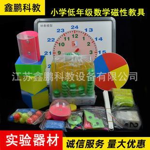 小學數學教具箱低年級數學磁性教具多功能教師教學用工具箱