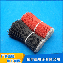 深圳線材工廠供應10071015電子線 10611571PVC電子導線國標線束