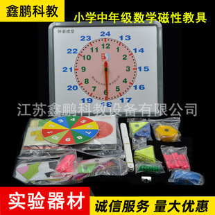 小學數學教具箱 中年級數學磁性教具 磁性多功能教師教學用工具箱