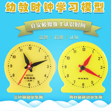 鍾表模型8cm三針聯動兩針非聯動一二年級小學生認識時間鍾面學具